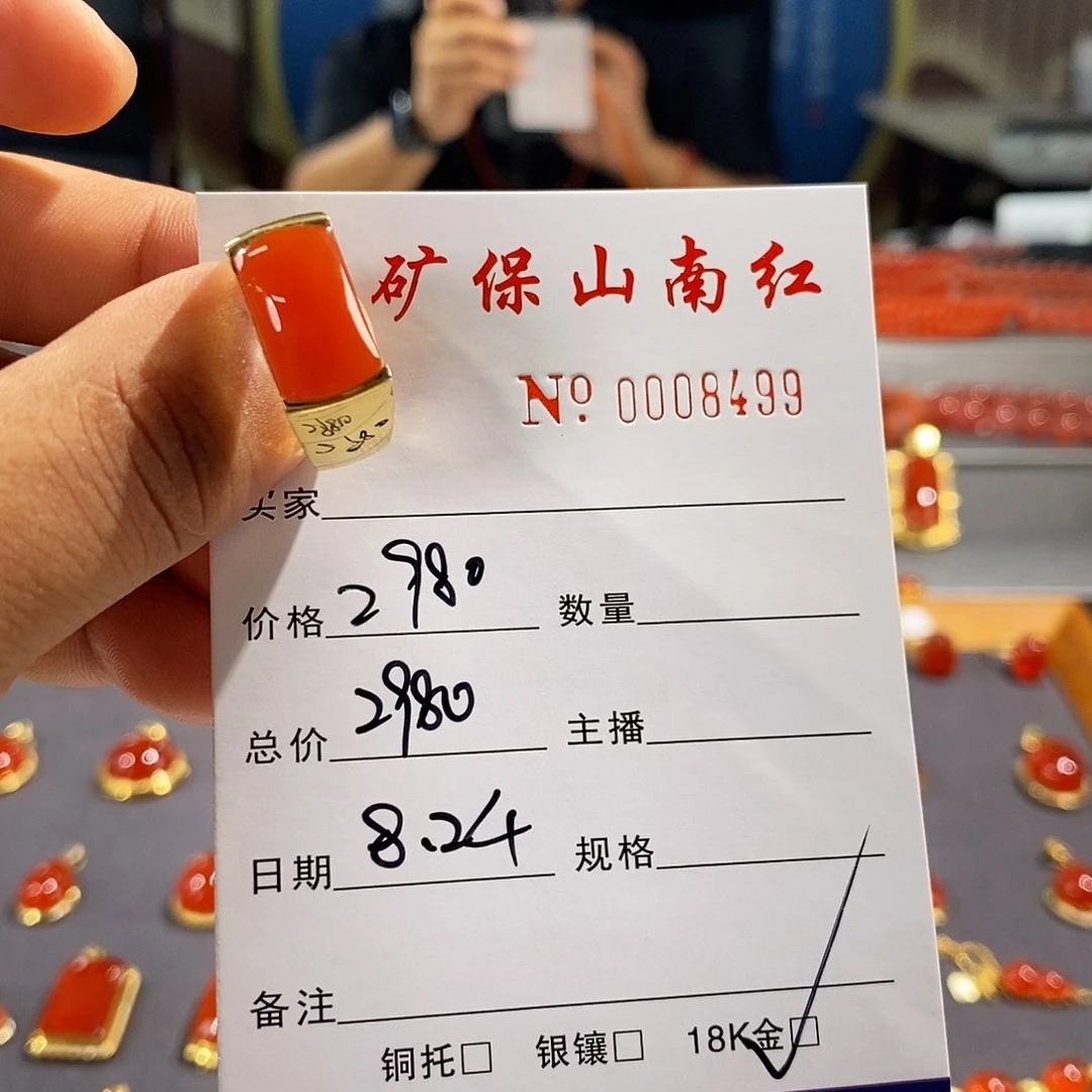 南红玛瑙戒指18K金镶嵌斌**凯