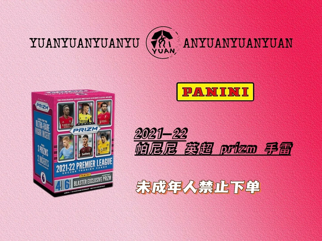 【PANINI】2021-2022pz英超手雷