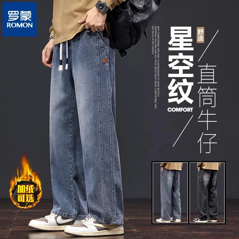 罗蒙加绒星空纹牛仔裤男士2025秋冬季新款美式复古直筒宽松休闲裤