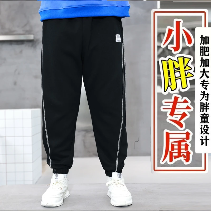 2024秋季胖男童中大童6-18岁时尚新款加肥休闲宽松运动帅气长裤