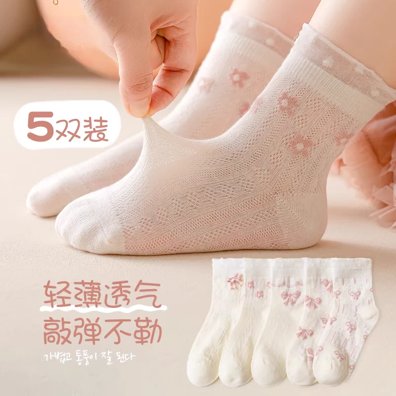 【低价清仓5双】女童袜子夏季薄款女孩公主宝宝花边中筒袜夏天透气