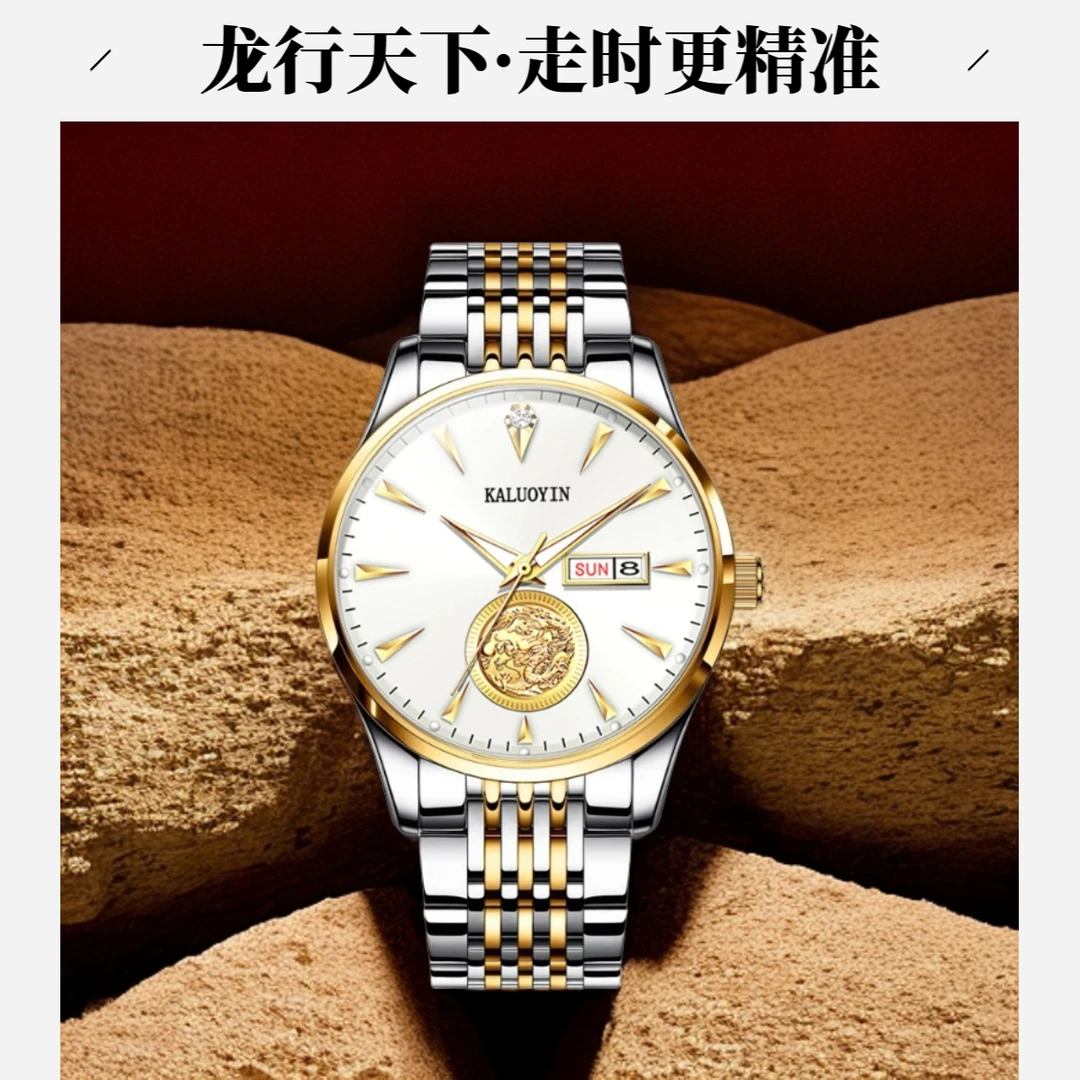 龙行天下·全自动高端男士钢带腕表白色款8002 H