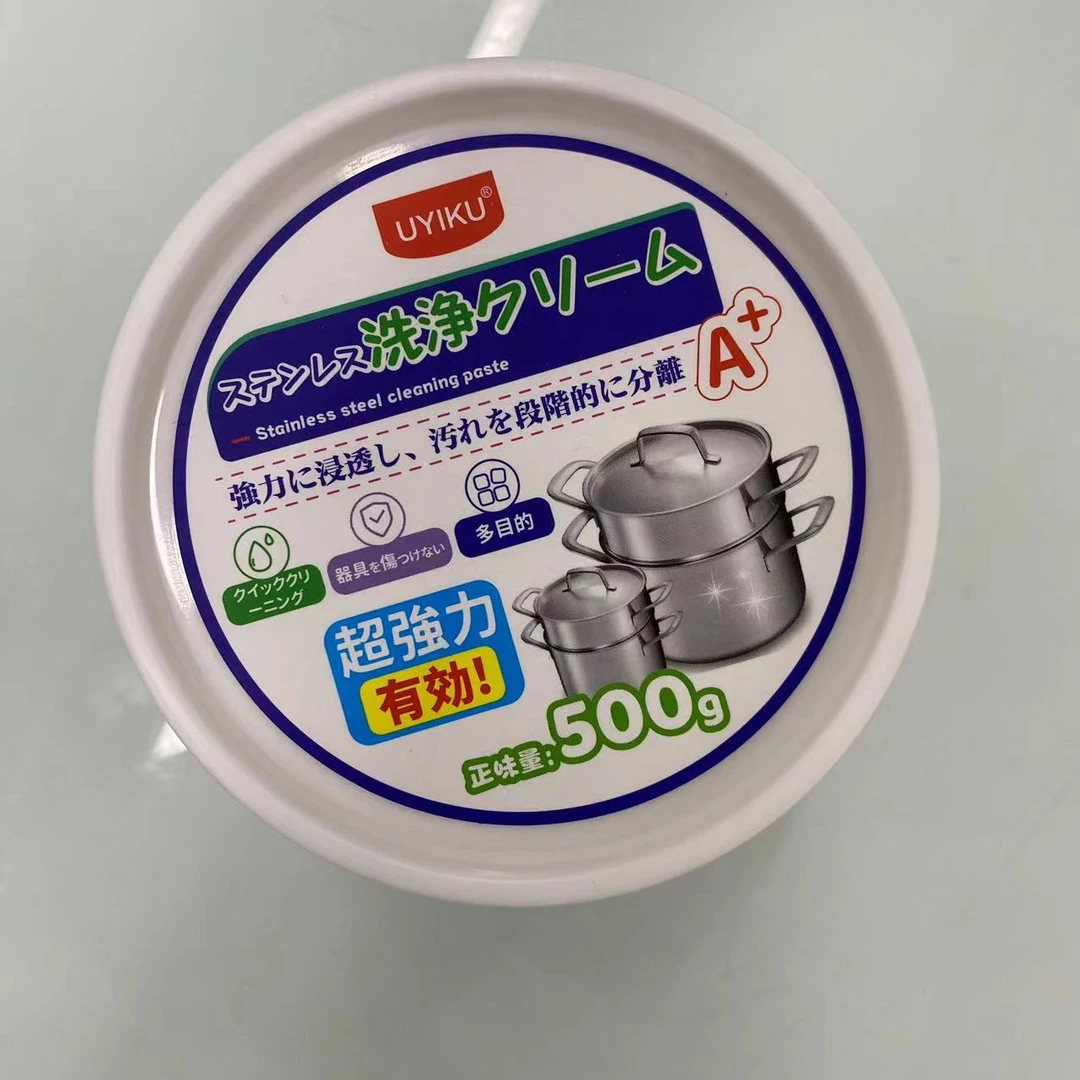 不锈钢清洁膏(拍一发二)