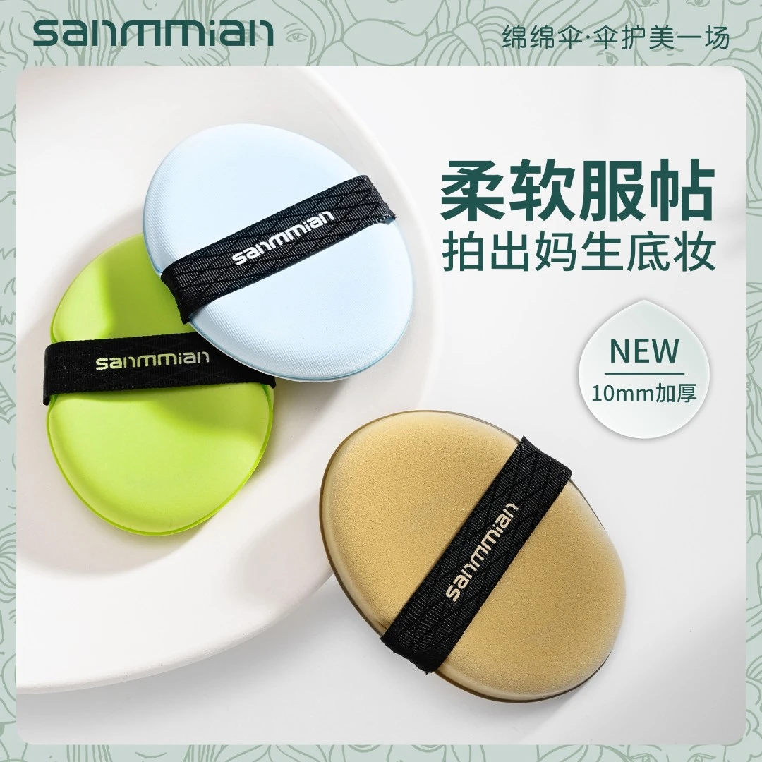 绵绵伞药丸粉扑气垫遇水变大双面超软干湿两用海绵化妆粉扑粉底女