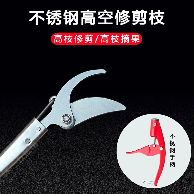 园艺高空剪果枝剪刀园林高空剪高枝剪刀伸缩高枝剪高空采摘剪神器