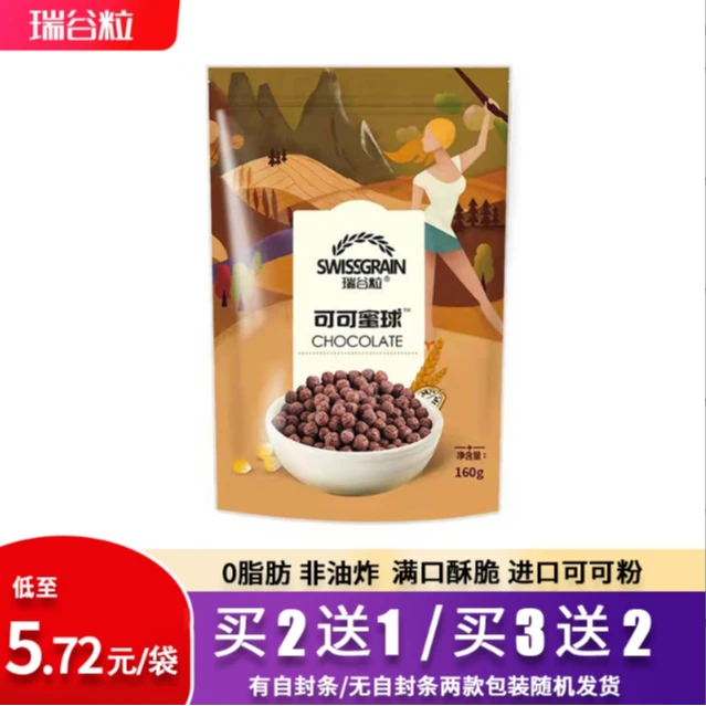 【HN】瑞谷粒可可蜜球 0脂肪非油炸泡牛奶拌酸奶香脆免煮早餐精选