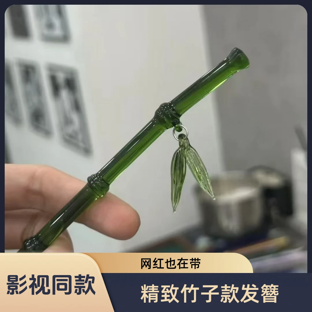 【网红同款】永夜星河虞书欣同款竹子发簪凌妙妙竹节发簪古风发饰