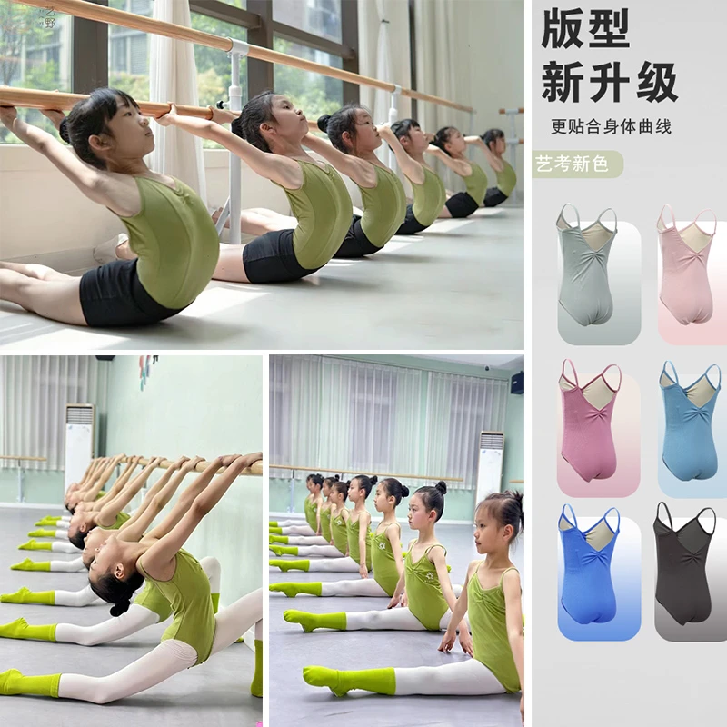 儿童舞蹈服女夏季吊带芭蕾舞练功服中国舞考级体操服牛油果绿新款