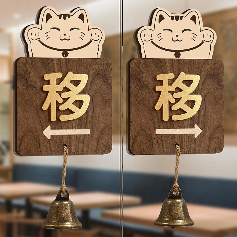 宾馆玻璃门欢迎光临立体字防撞温馨标志牌子大门开门推门标志定做