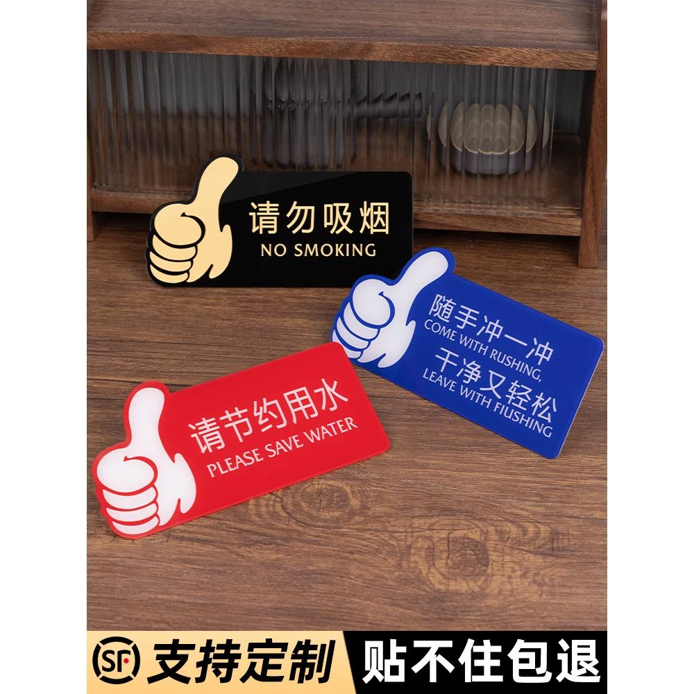 间指示牌子洗手间来也匆匆去也冲冲请节约用水温馨创意标语贴标牌