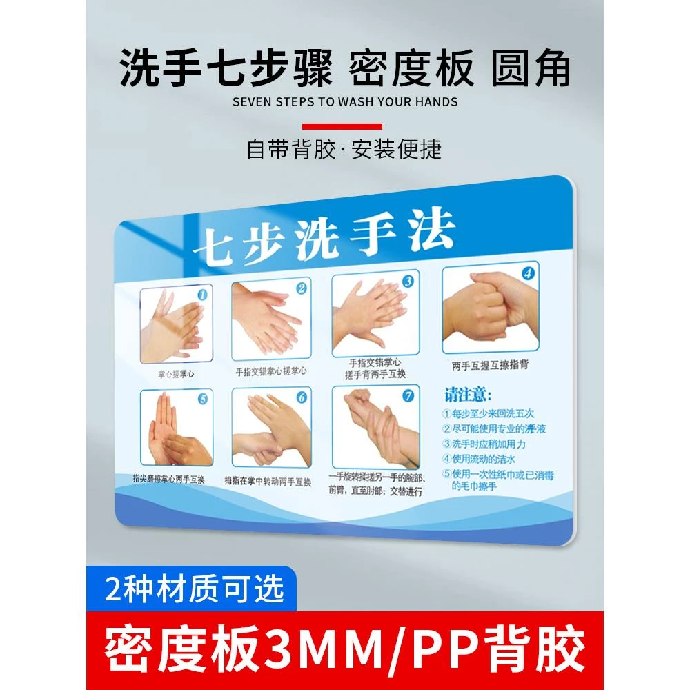 图贴纸幼儿园儿童学校防水洗手池标识牌卫生口腔提示牌标识牌定制