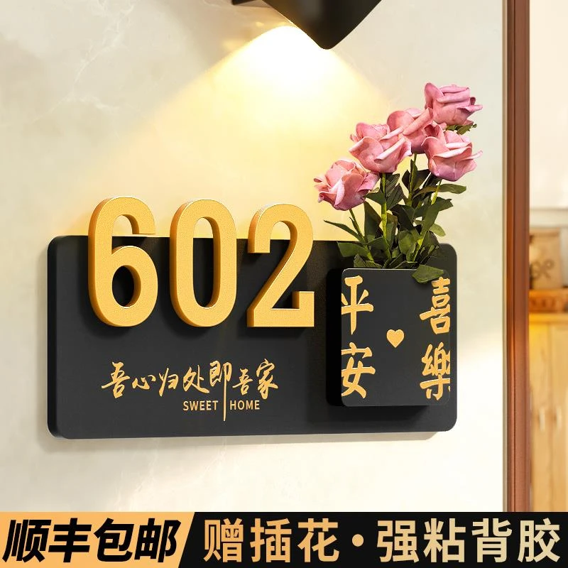 奢创意号码牌个性发光门挂装饰别墅住宅家门口感应灯插花挂牌订制