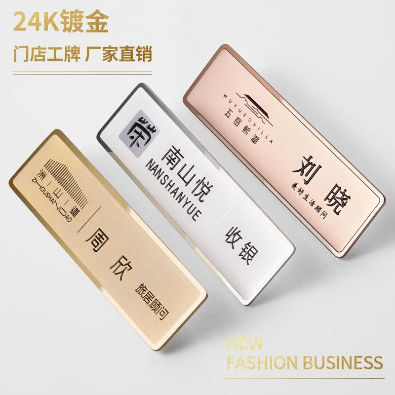 工牌定制logo高档 金属别针式胸牌 工作牌员工牌工号牌磁铁定做
