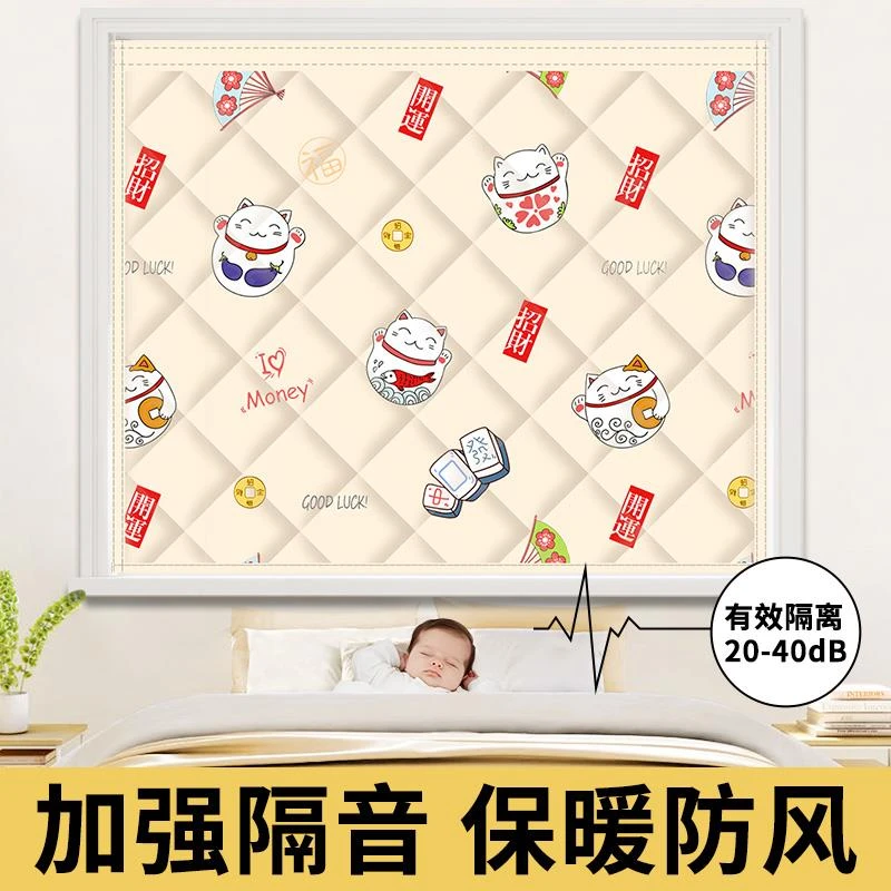 窗户隔临街帘窗帘睡觉挡风防寒保暖防风门帘隔音棉魔术贴方便使用