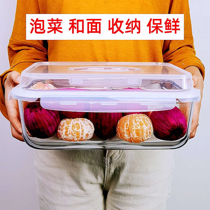 超大容量玻璃保鲜盒腌菜泡菜盒厨房冰箱储物腌菜收纳盒空气炸锅盒
