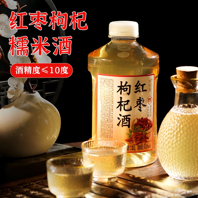 枸杞糯米酒红枣枸杞酒清爽果酒微醺酒酿月子养生酒米酒红枣酒枸杞