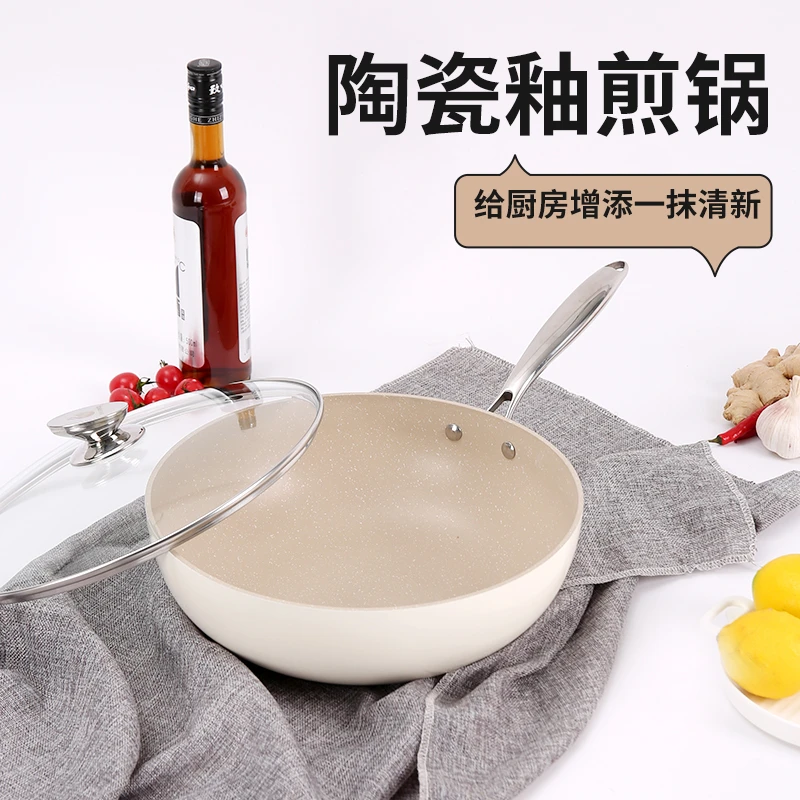 26cm小天鹅鹅卵石煎炒锅陶瓷釉不沾家用炒锅持久烹饪家用不粘锅