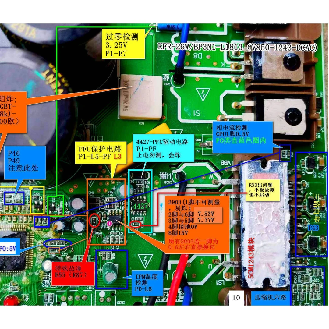 多品牌空调主板维修故障检查测试