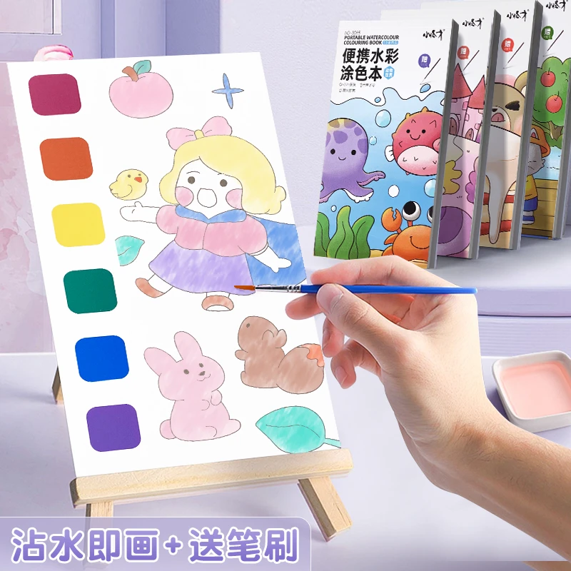 【小怪才水彩涂色便签】自带颜料三合一沾水即画小巧便携