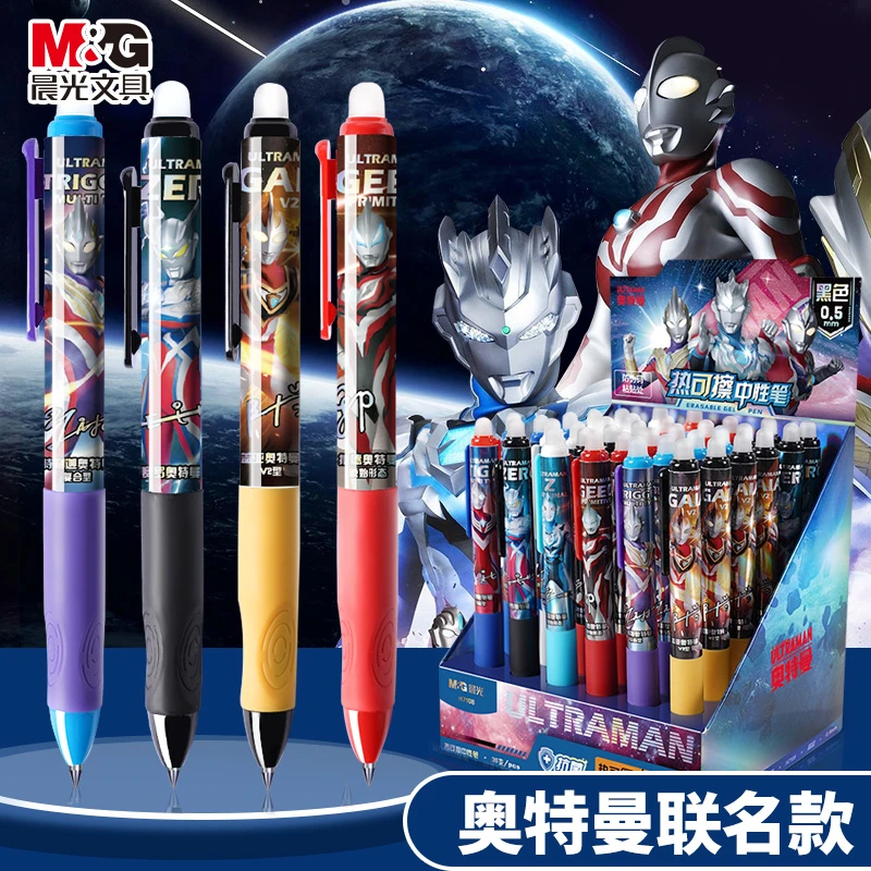 【晨光奥特曼可擦中性笔】小学生专用优握按动中性笔高颜值圆珠笔Z