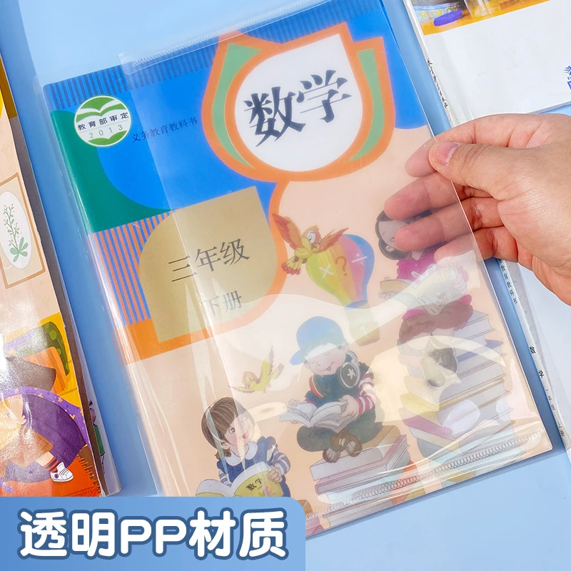 小怪才透明书套30张开学防水防污防褶皱磨砂小学初中书本书