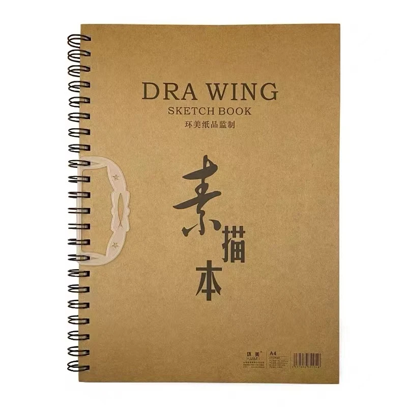 A4素描本牛皮速写本美术生专用8K绘画儿童加厚活页线圈素描本