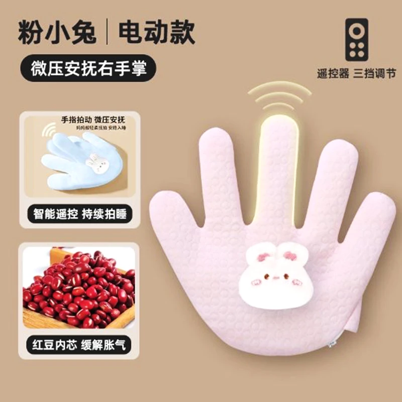 【包邮】婴儿安抚手掌防惊跳压枕宝宝哄睡觉神器防胀气红豆包热敷袋