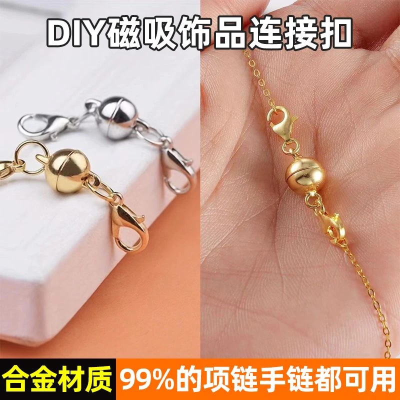 【两个装】戴项链神器项链扣双头强磁吸项链扣吸铁扣固定项链吸磁扣