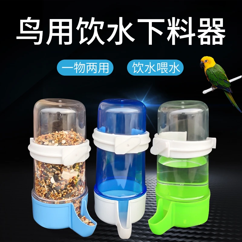 鹦鹉自动喂食器食盒喂鸟食罐八哥鸟用饮水器喂水器喝水器用品用具