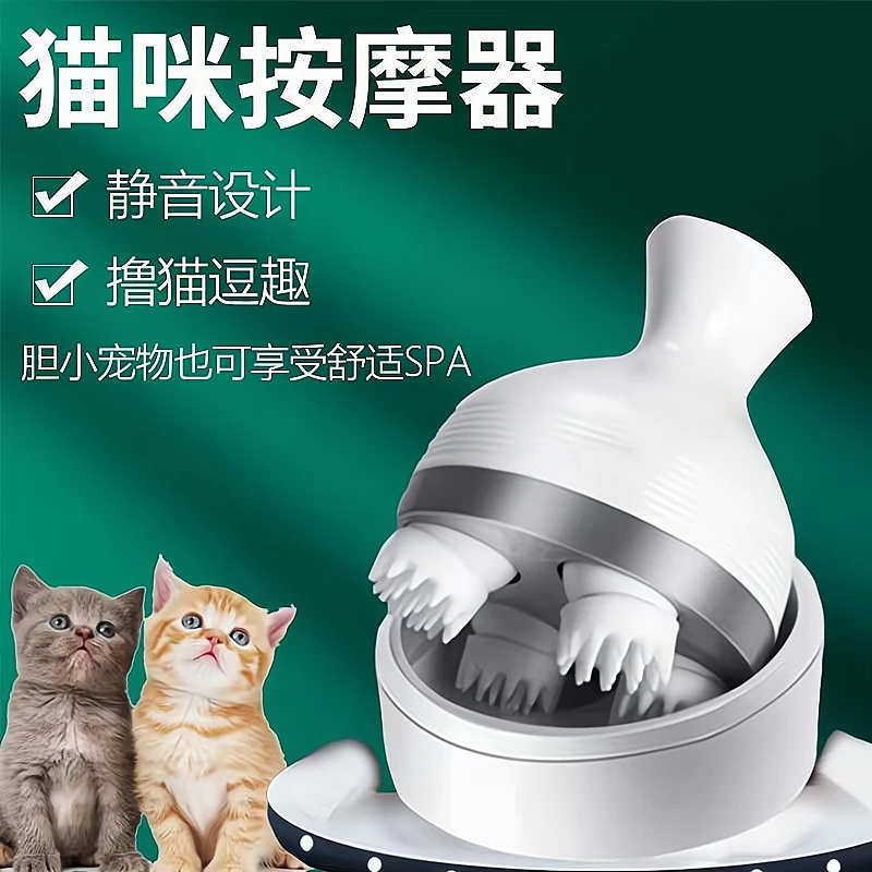 猫咪按摩器懒人撸猫耐用宠物自嗨电动全身按摩爪经络理疗仪按摩仪
