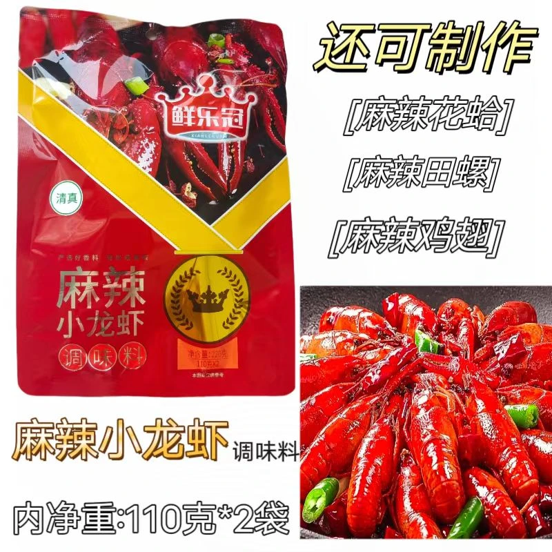 禹城清真麻辣、蒜蓉小龙虾调料油焖大虾田螺花蛤鸡翅调料酱料