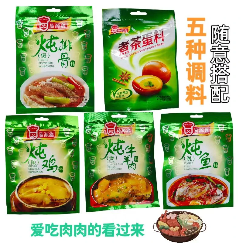 禹城厂家直销调味品炖煲鸡 鱼 排骨 牛羊肉 煮茶蛋料炖煲调料