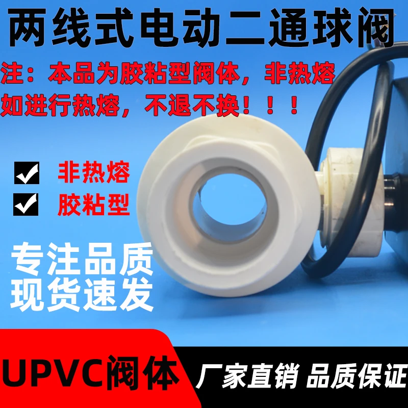 电动二通球阀220v两线常闭常开12v电动管道水阀出水开关1寸2寸24v