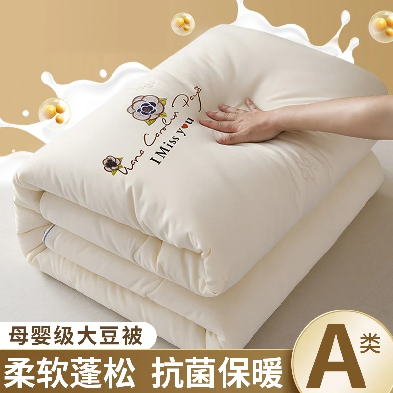 大豆纤维被子冬被加厚保暖冬天棉被春秋被学生宿舍单人冬季厚被芯