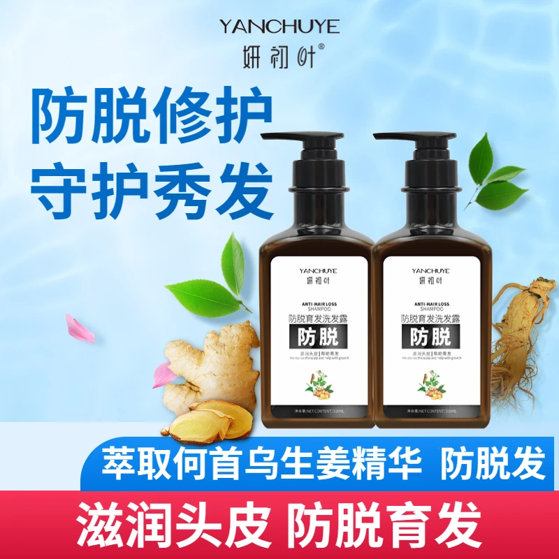 妍初叶防脱修护护发素发膜洗发露养护玻尿酸养发控油顺滑
