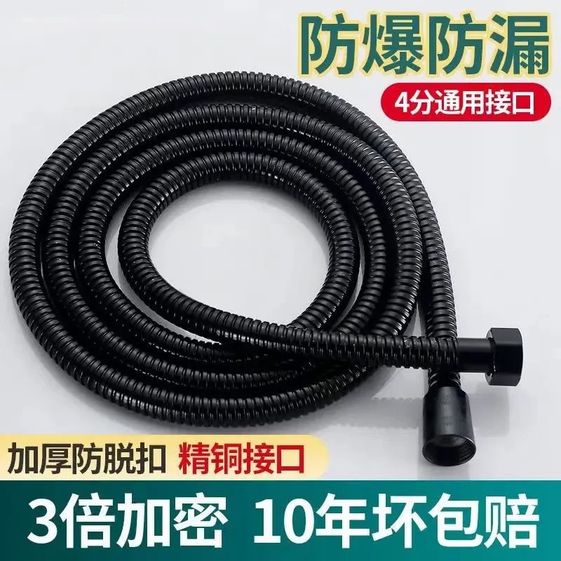 高品质黑色花洒淋浴喷头软管浴室加密防爆不锈钢软管水管连接管子