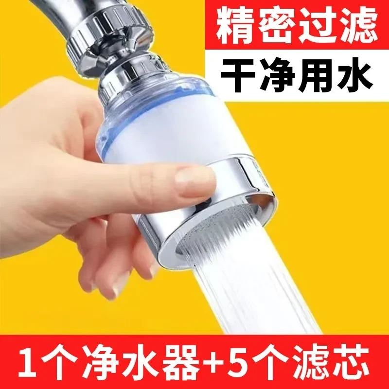 九攼王通用水龙头净水器过滤器净化器防溅花洒万能接头净水器家用