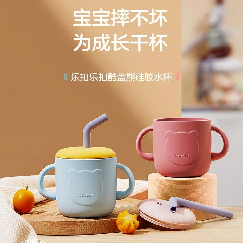 乐扣乐扣水杯酷盖熊儿童吸管杯牛奶杯防摔带刻度硅胶敞口杯[微瑕]