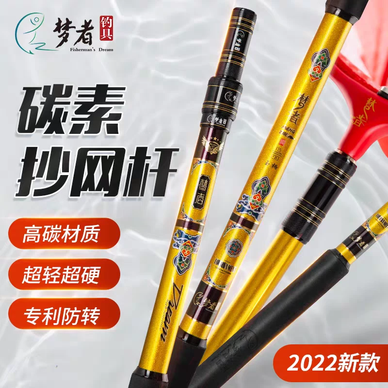 梦者抄网竿裸竿碳素超轻短节黑坑伸缩杆振出飞抄钓鱼竞技高碳玉柄