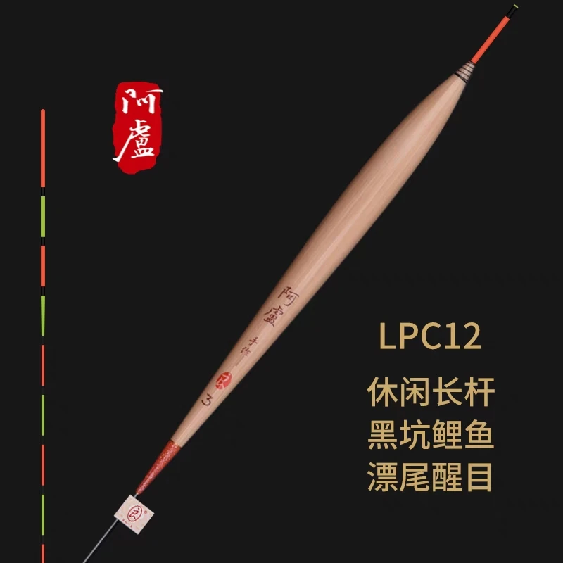 阿卢浮漂c01改进款混养鱼漂LPC12底钓接口醒目漂尾鲤鱼猾鱼标