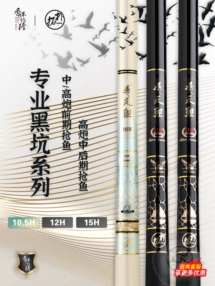 香港怡隆飞天鲤10.5h12h15h超轻超硬台钓黑坑鲫鲤正钓偷驴湖库杆