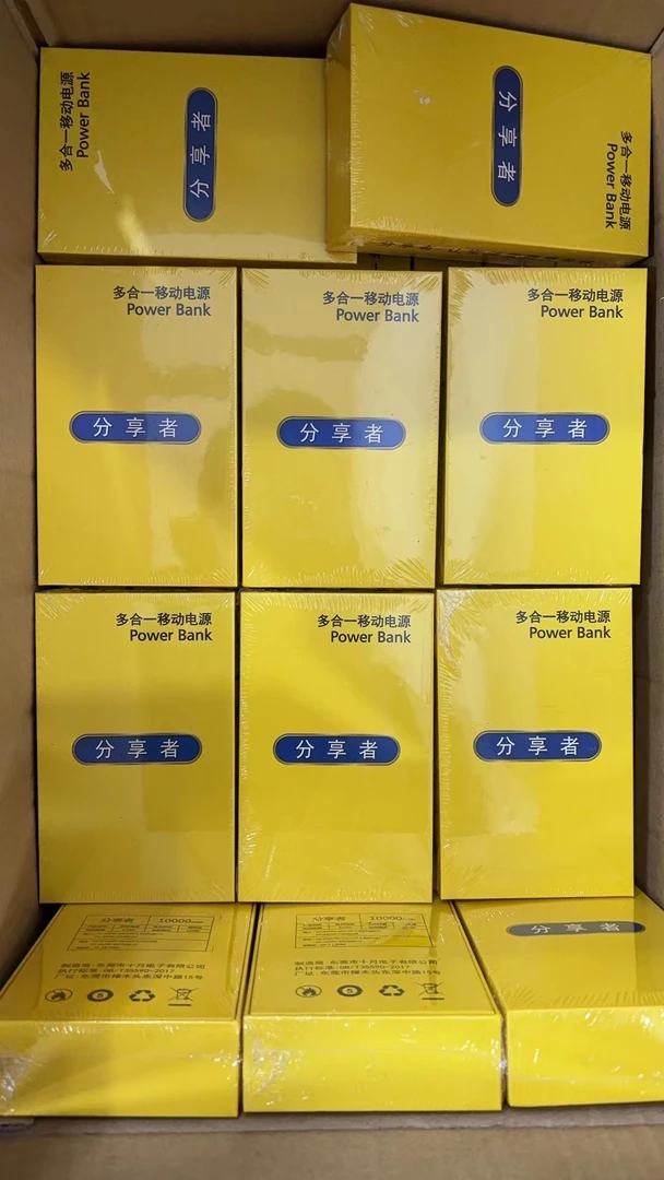 分享者（方形）大容量10000毫安充电宝轻薄便携移动电源