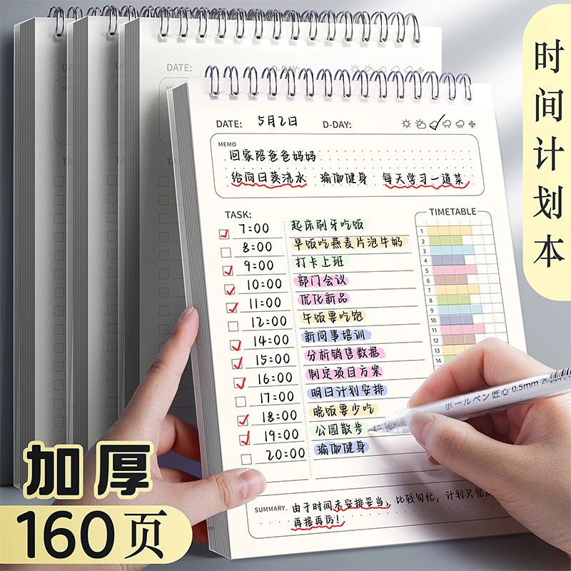 每日计划本开学周计划表日记日程线圈本大学生学习考试自律打卡本