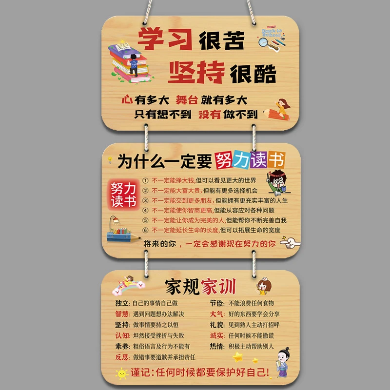 励志标语挂牌小学生儿童房壁纸墙面装饰卧室房间贴纸墙贴房间布置