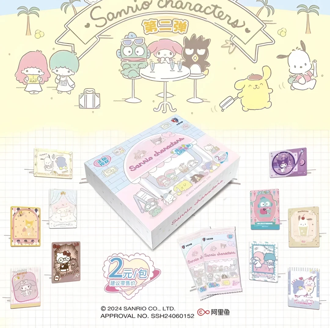 【卡宝文创2元包】【三丽鸥家族】正版收藏卡牌（默认代拆）