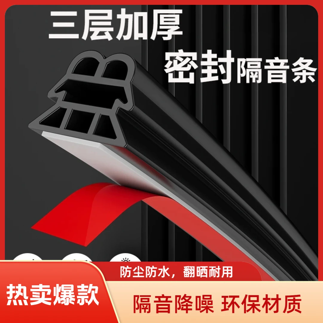 【汽车密封条车门隔音条】双层车门密封条加厚降噪防水防尘通用款