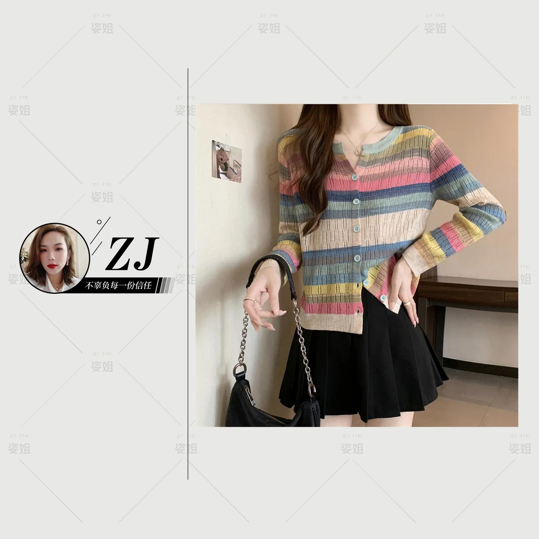 新款彩虹条纹薄款长袖针织开衫打底衫显瘦T恤百搭撞色气质韩版