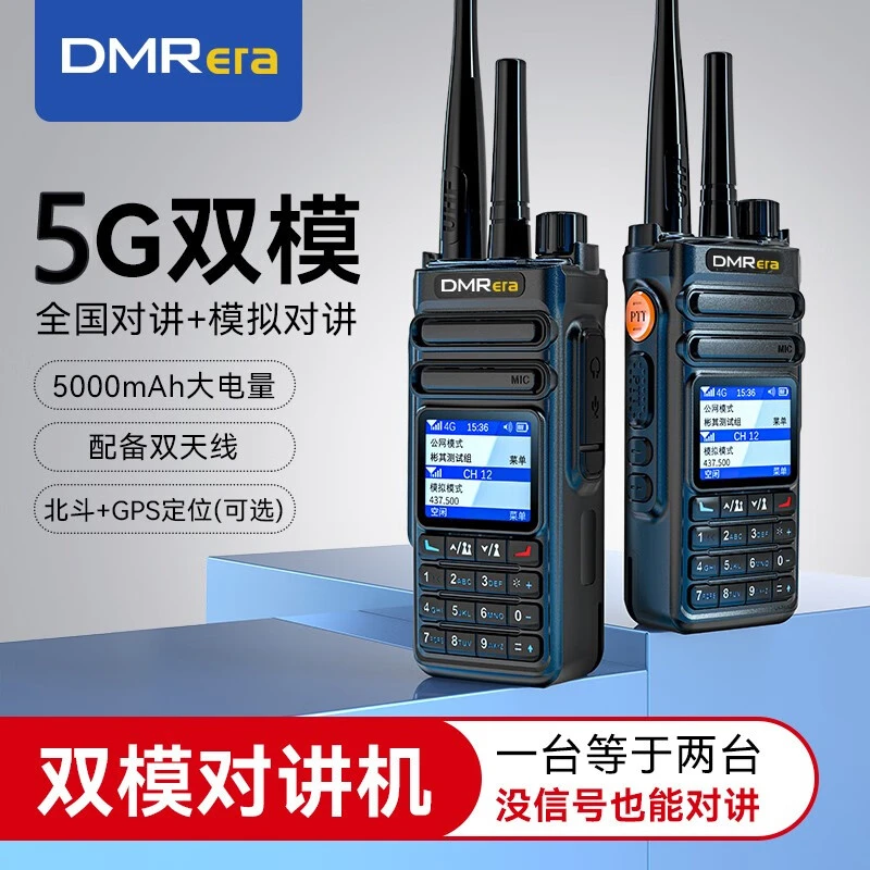 全国对讲机5000公里插卡4G全网通公网双模车队不限距离车队自驾游