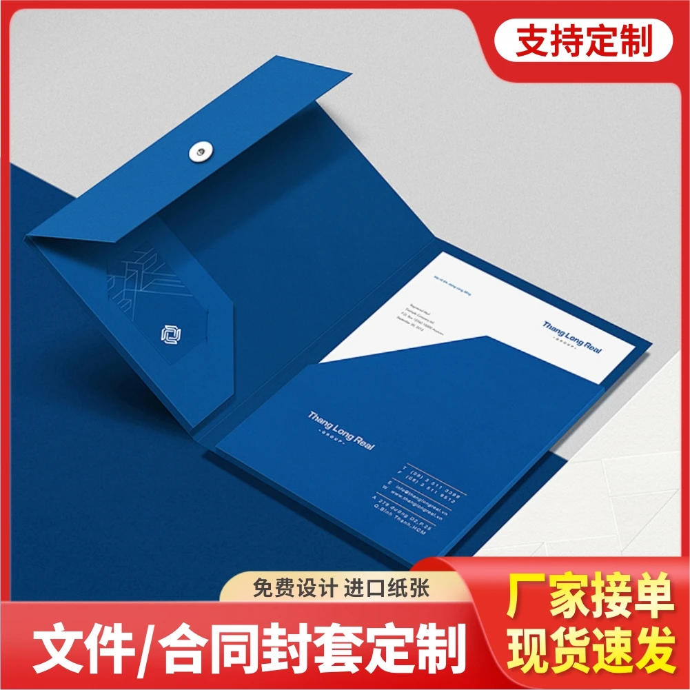 封套A4定制封套展会封套健康体检封面报告封面画册封套印刷精装