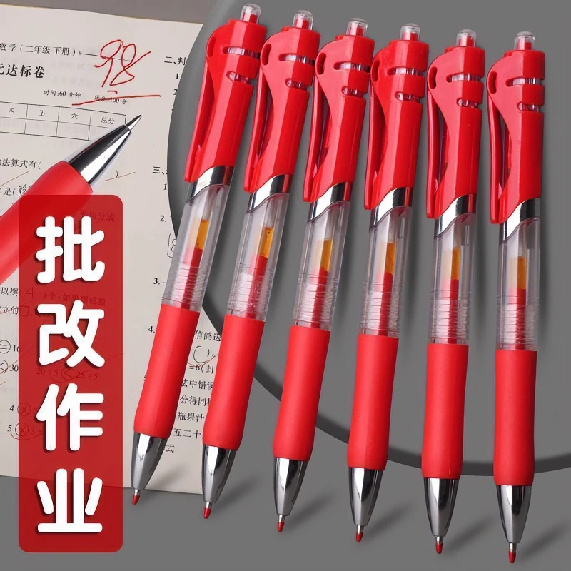 按动式中性笔老师改作业教师用红笔子弹头学生标记功能速干水笔